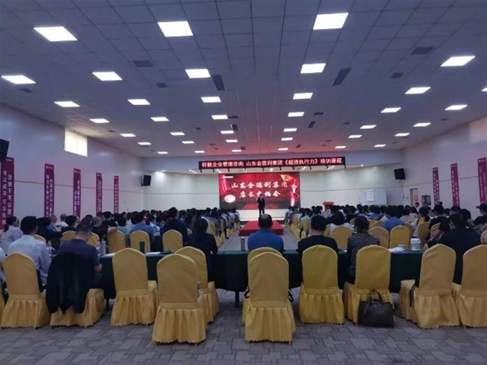 优化人岗设置装备摆设 深入合作机制 2021年度门店店长资历竞拍任务顺遂实现