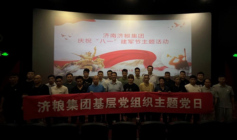 济南产发团体构造展开庆“八一” 系列勾当