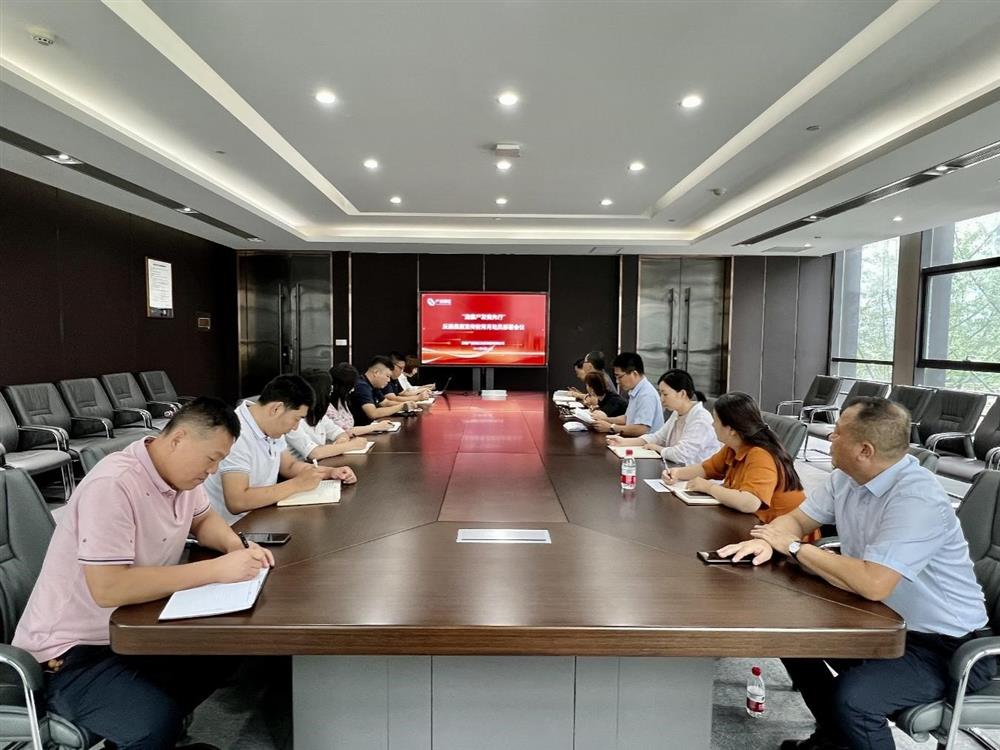 园区团体召开“清廉产发·园区在步履” 清廉文明宣扬教导月勾当带动安排会